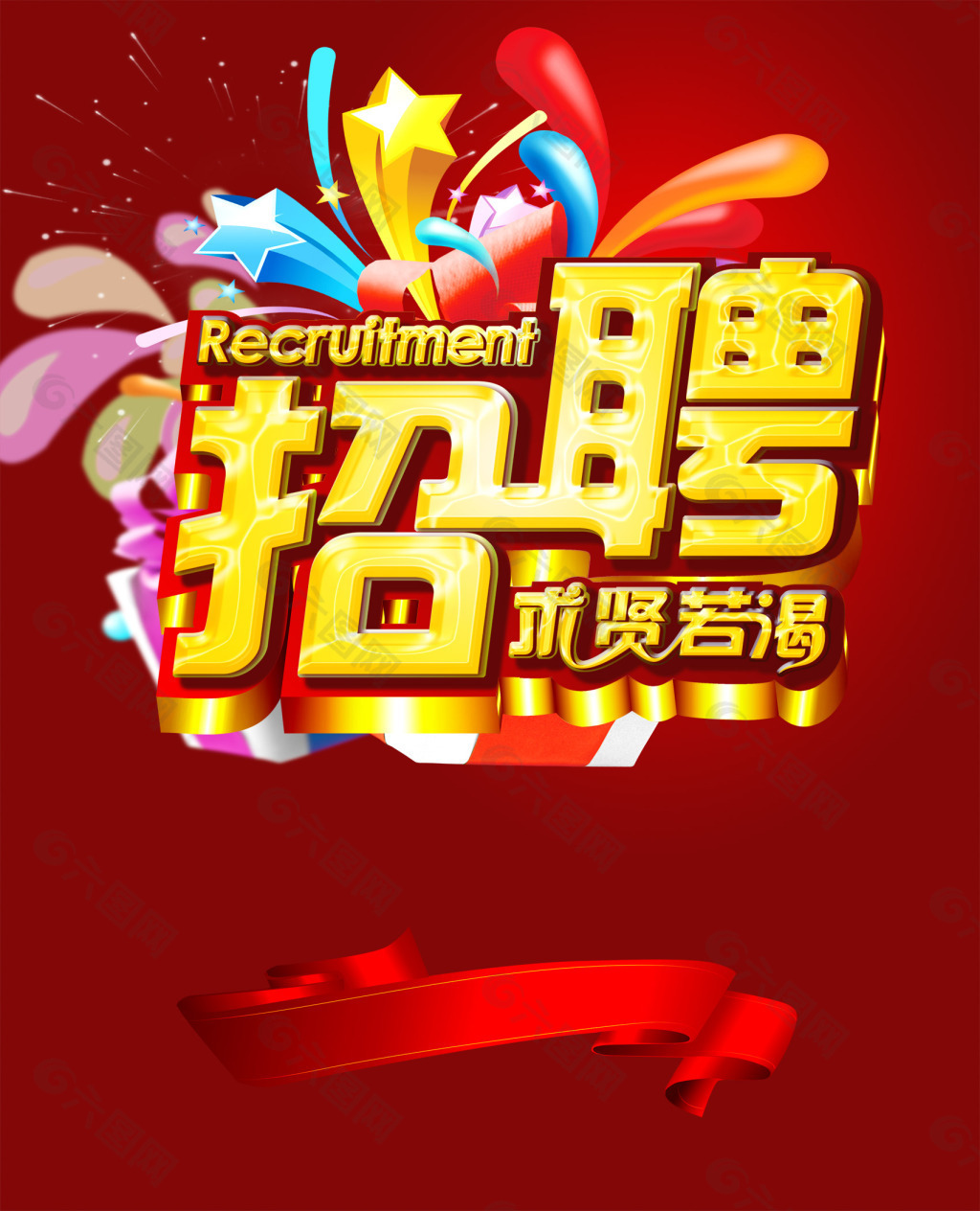 東營沿黃農(nóng)業(yè)旅游開發(fā)有限公司招聘簡章