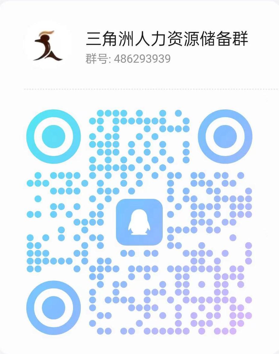 QQ人才儲(chǔ)備群.jpg QQ人才儲(chǔ)備群.jpg